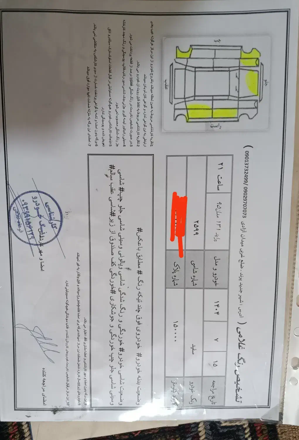 پراید 131 SE - 1395