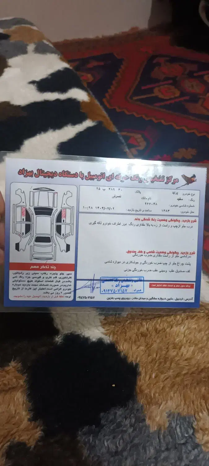 پراید صبا بنزینی - 1383