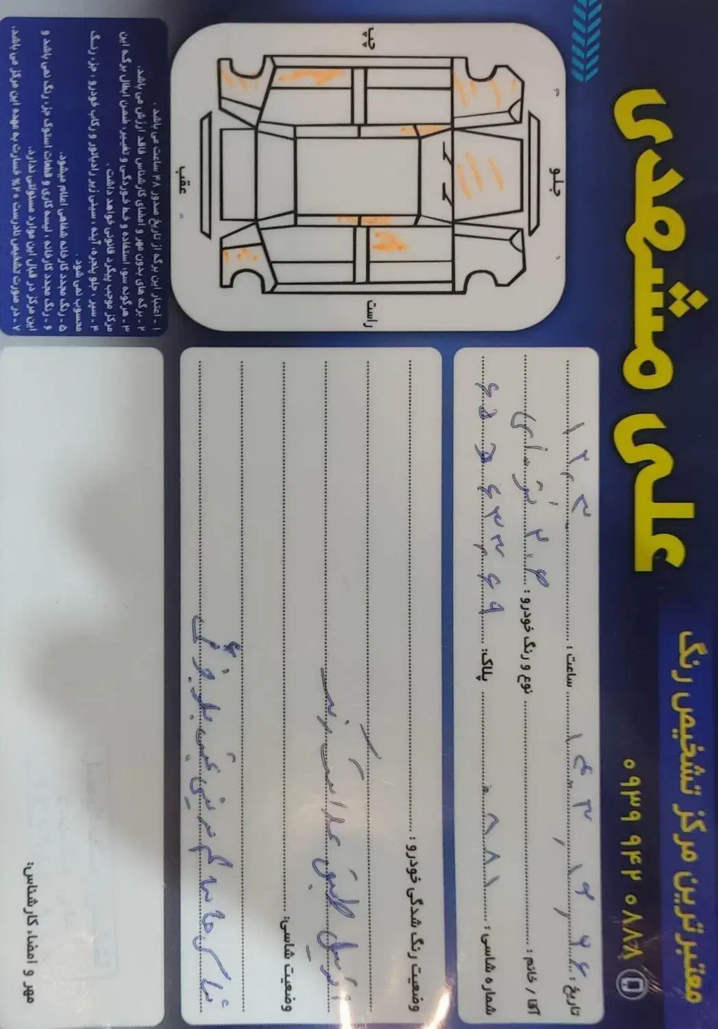 پژو 206 تیپ 2 - 1384