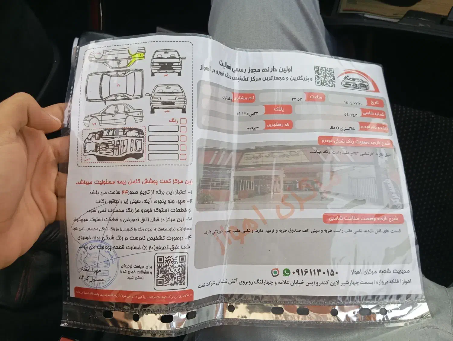 دنا پلاس توربو اتوماتیک - 1401