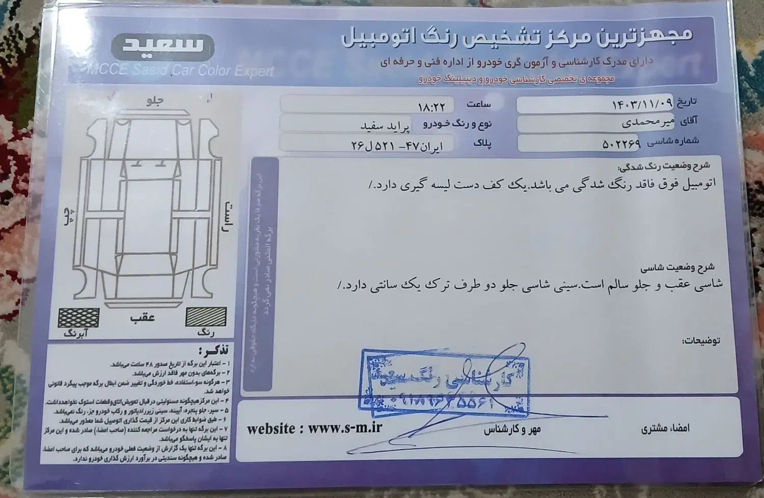 پراید 131 SE - 1398