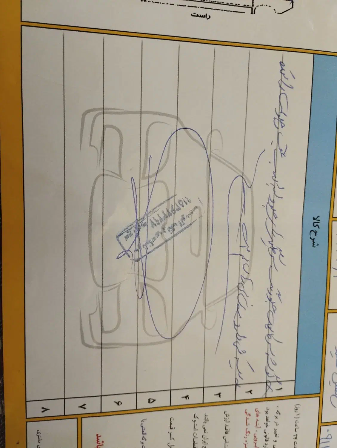 شاهین G دنده ای - 1400