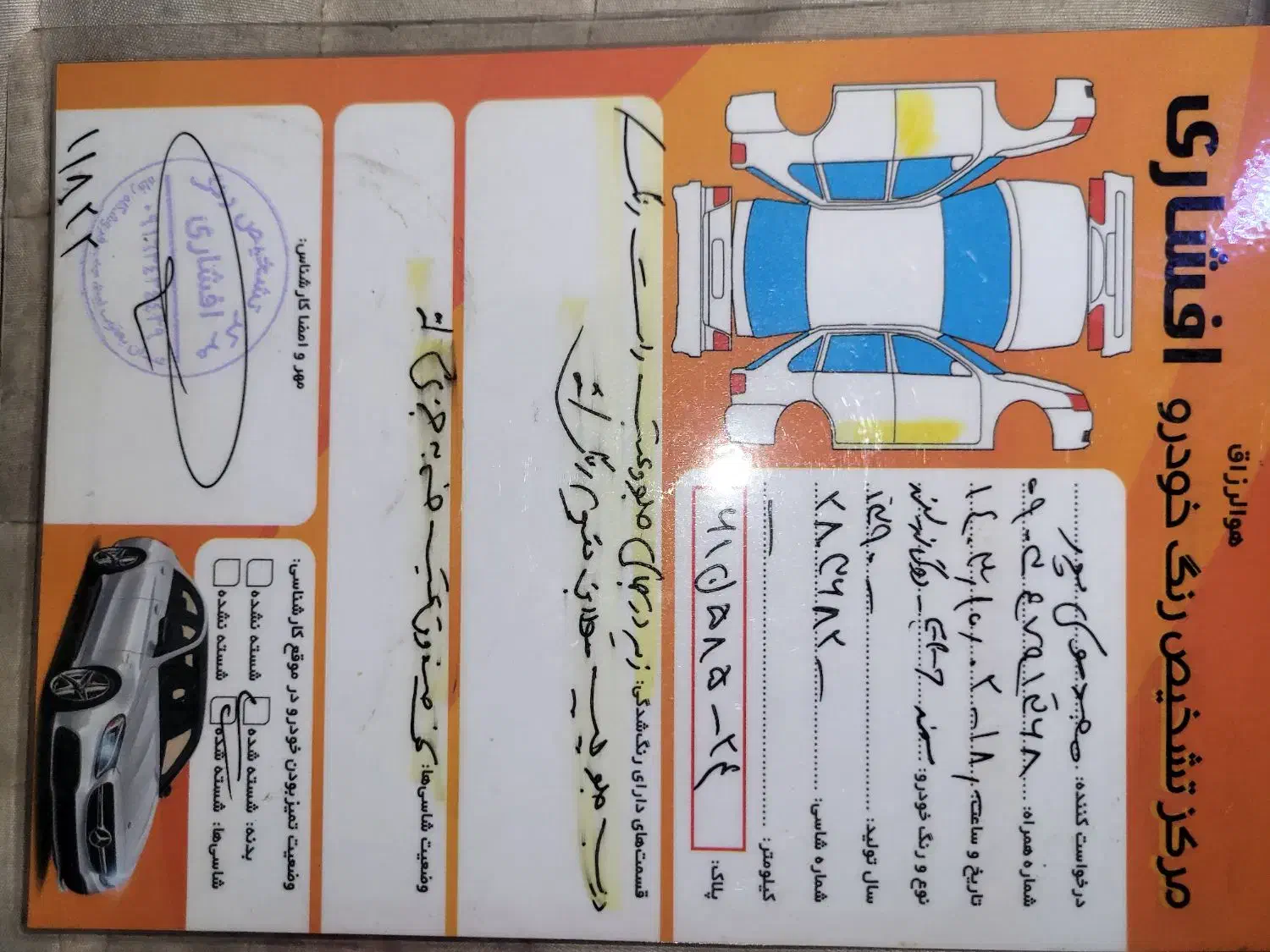 سمند LX EF7 دوگانه سوز - 1390