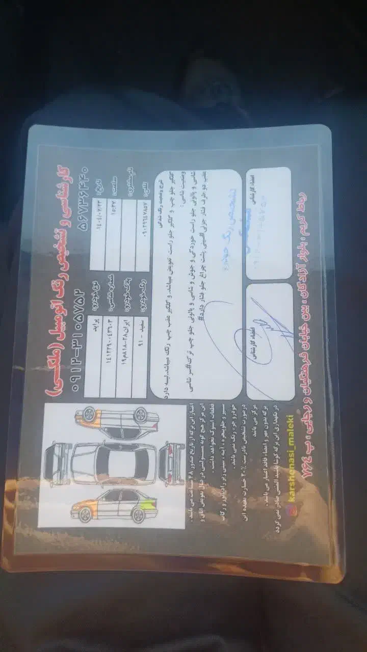 پراید صبا دوگانه‌سوز - 1391