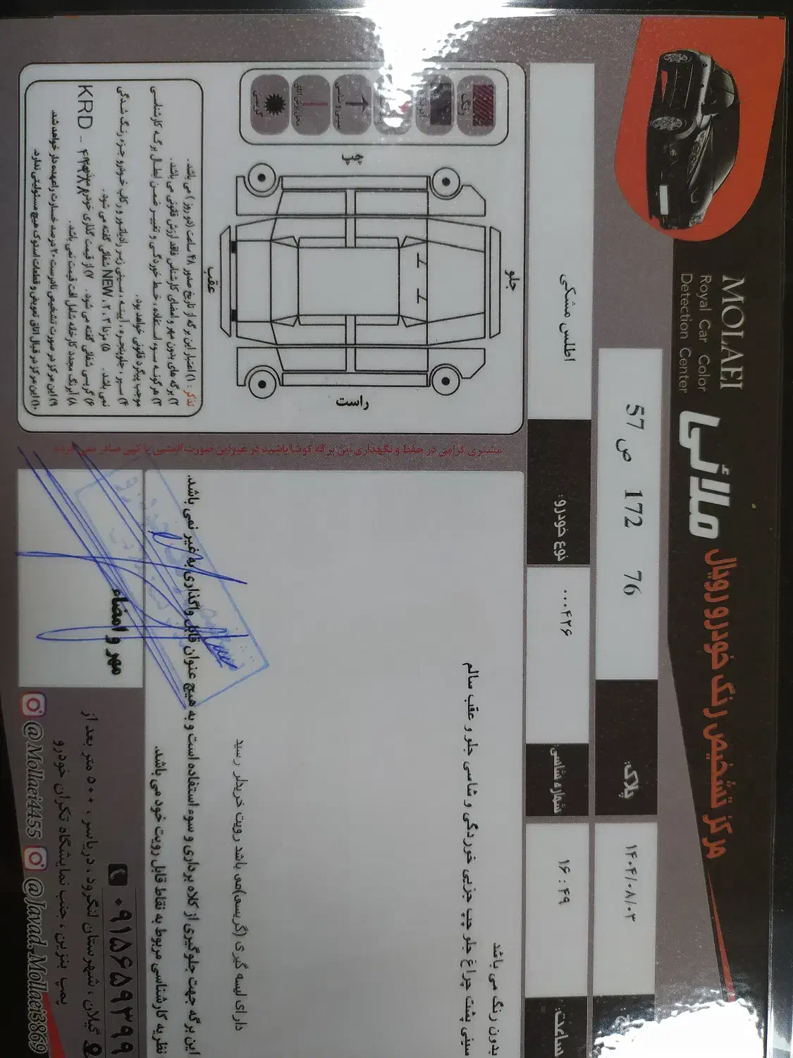اطلس G دنده ای - 1402
