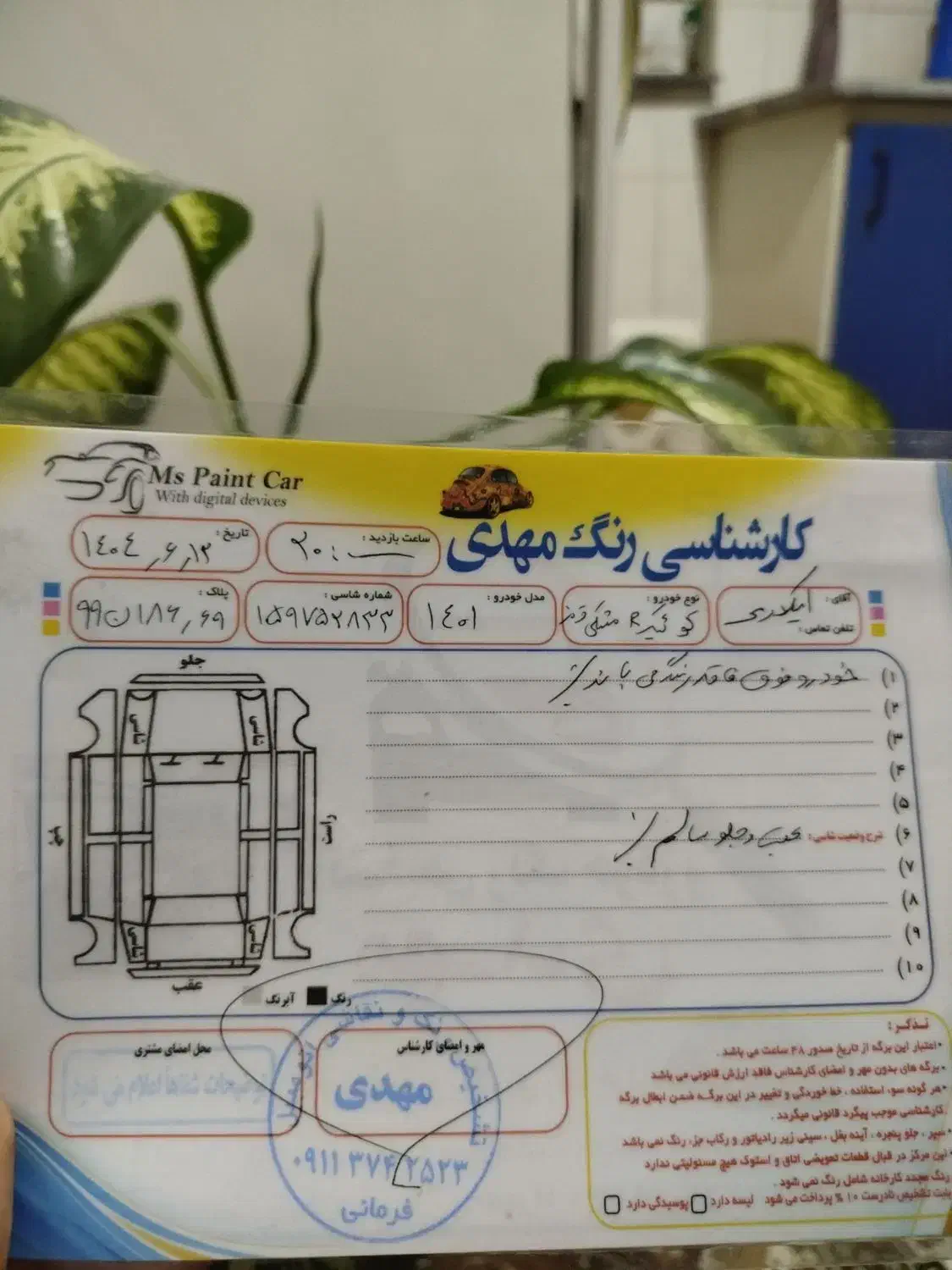 کوییک R دنده‌ای - 1401