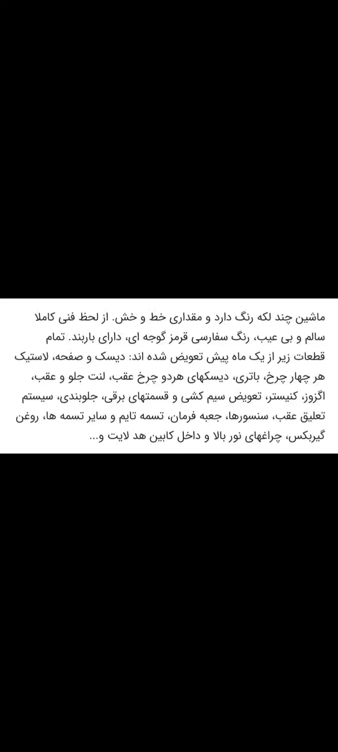 سمند LX EF7 دوگانه سوز - 1392