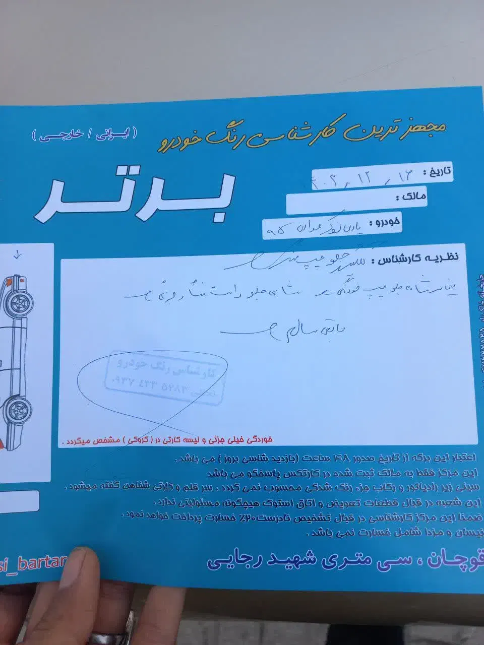 پژو پارس XU7ساده - 1395