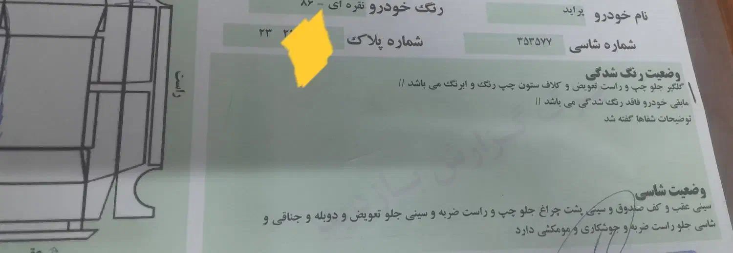 پراید صبا دوگانه‌سوز - 1386