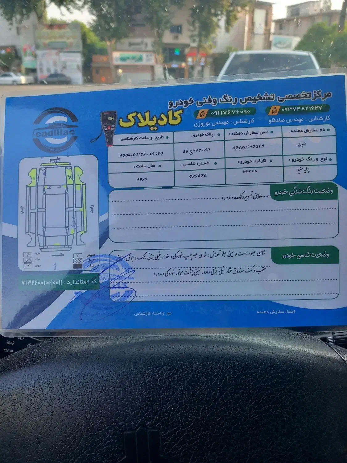 پراید 131 SE - 1395