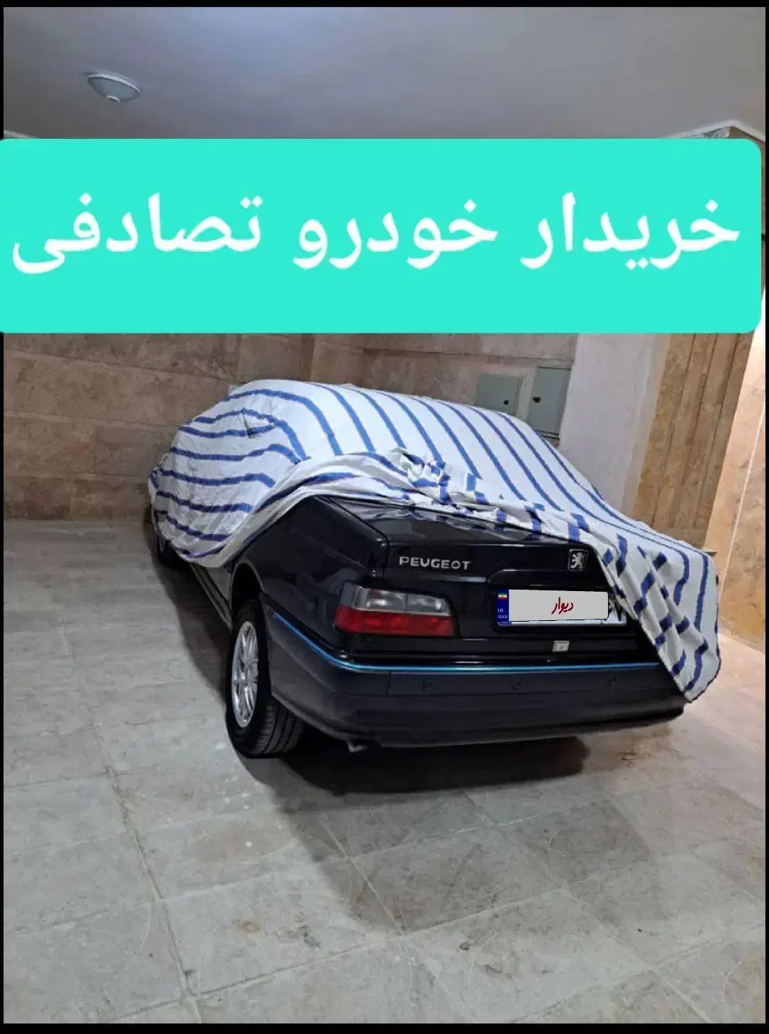 خودرو پژو، پارس آگهی ann_20862418