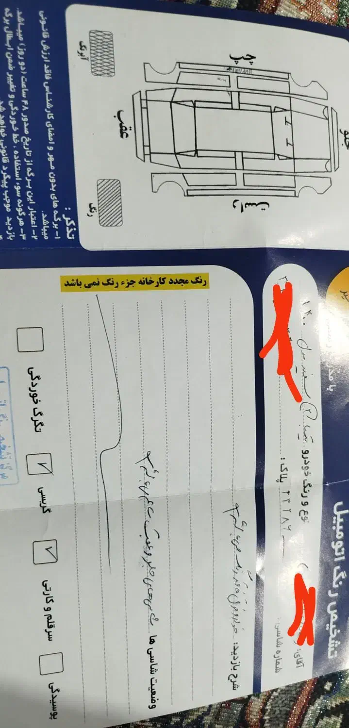 تیبا 2 EX رینگ آلومینیومی - 1400