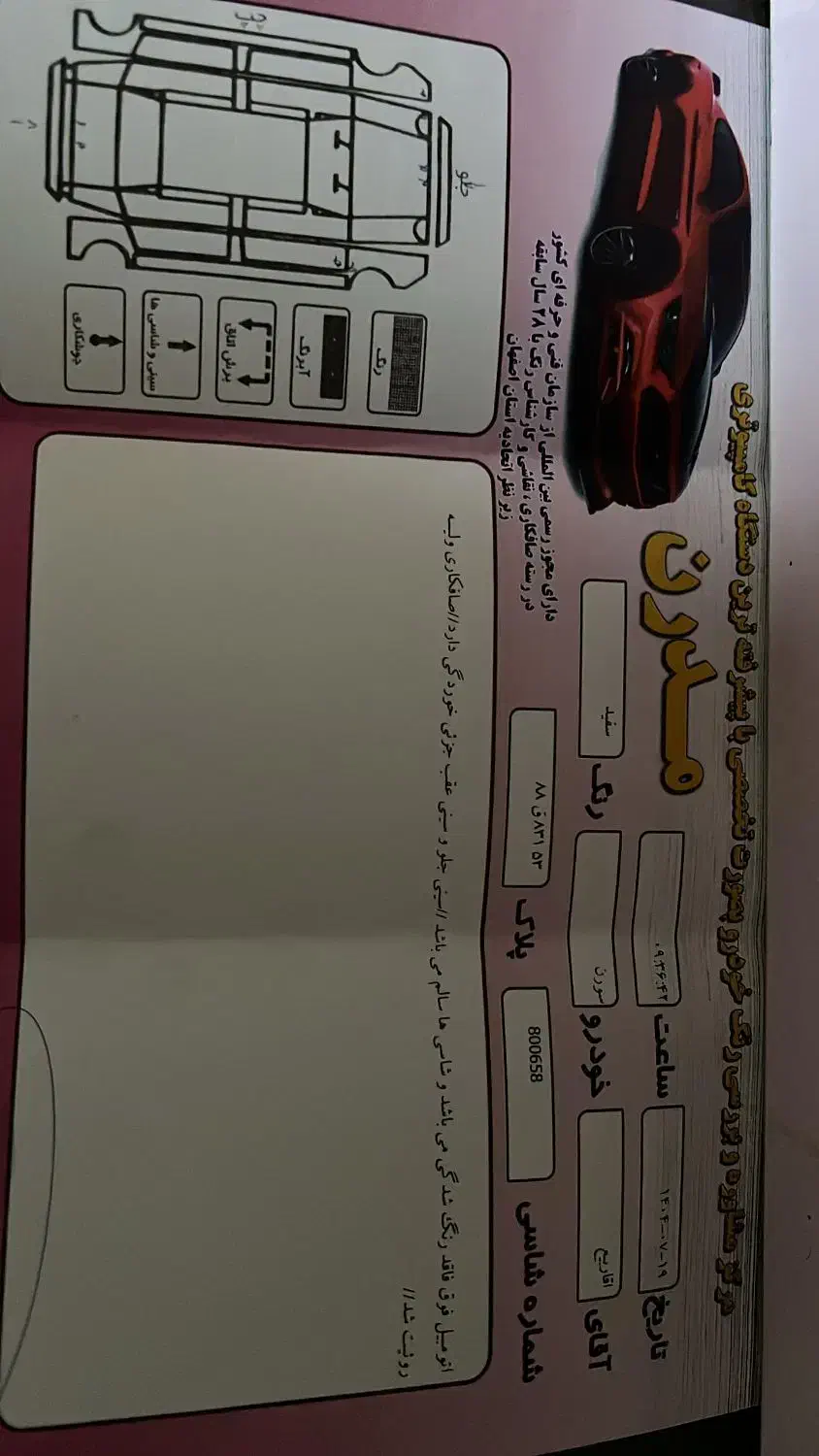 سمند سورن ELX EF7 - 1393