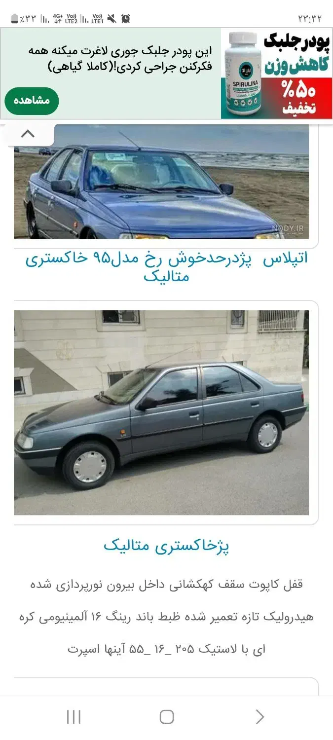 خودرو پژو، 405 آگهی ann_20862699