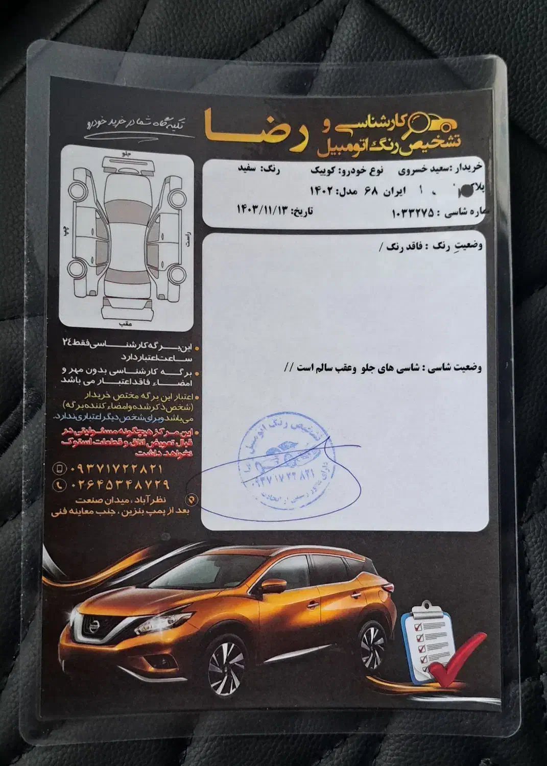 کوییک S پایه - 1402