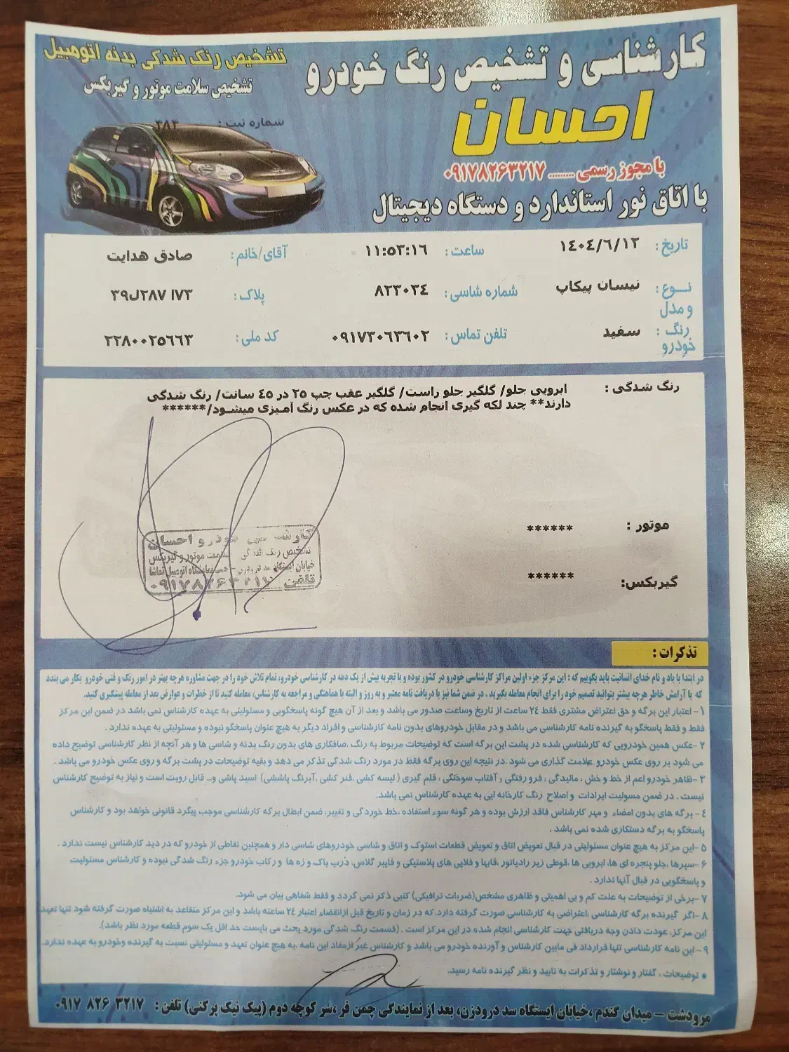 خودرو نیسان، پیکاپ دو کابین آگهی ann_20862906