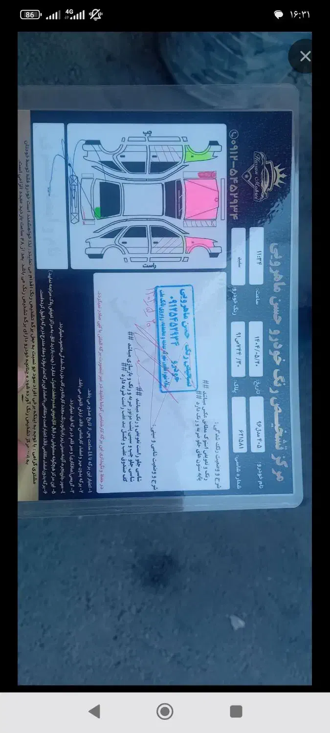 پژو 405 SLX بنزینی TU5 - 1396