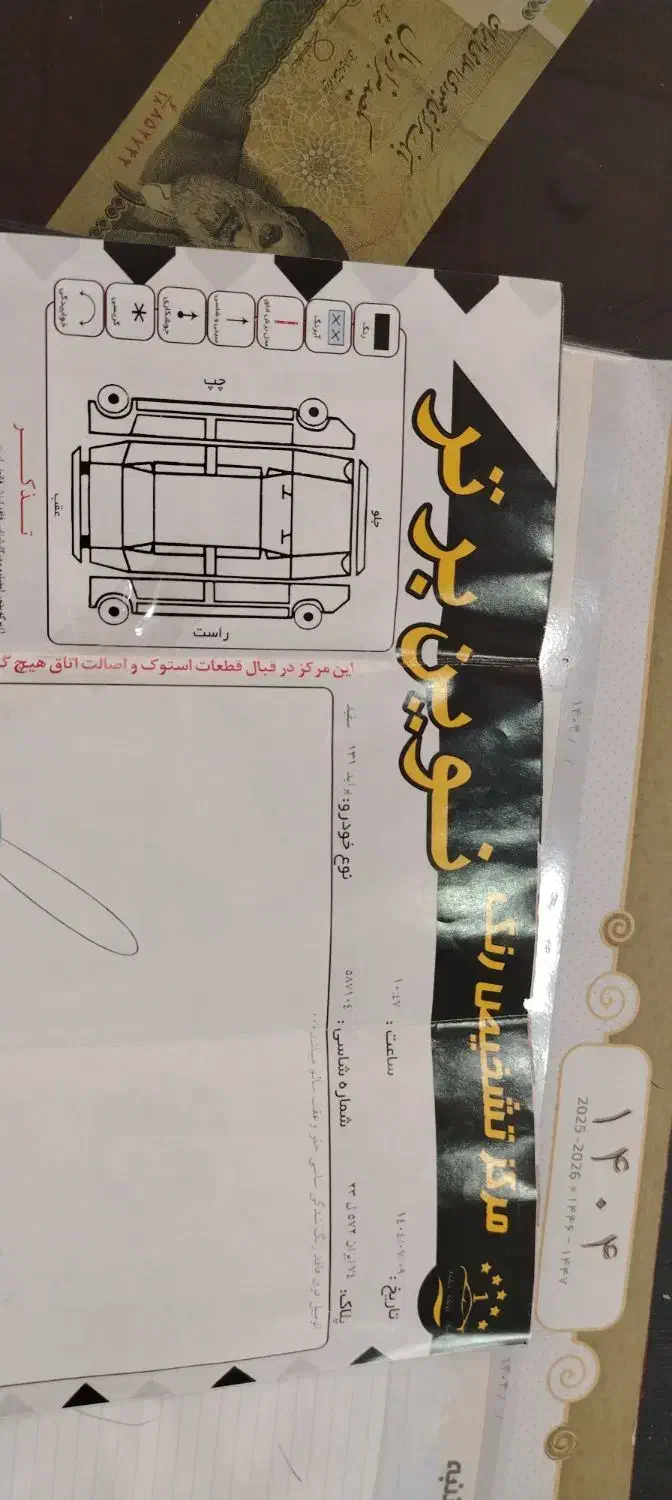 پراید 131 SE - 1398