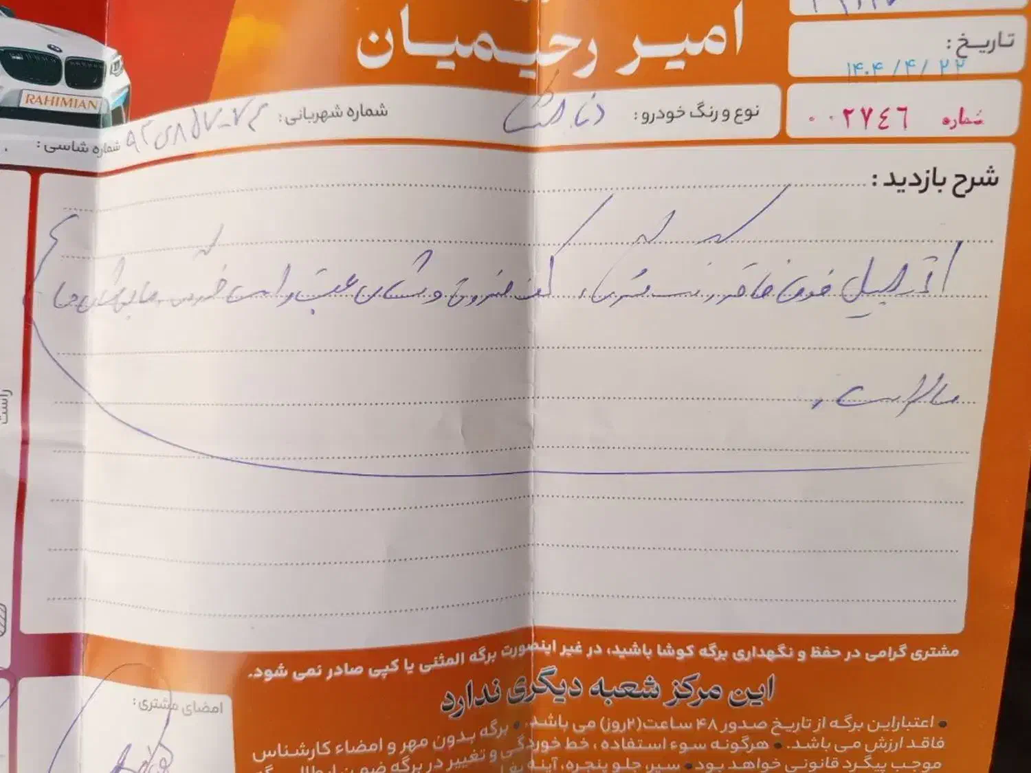 دنا پلاس تیپ ۲ سانروف ۴ ایربگ - 1401