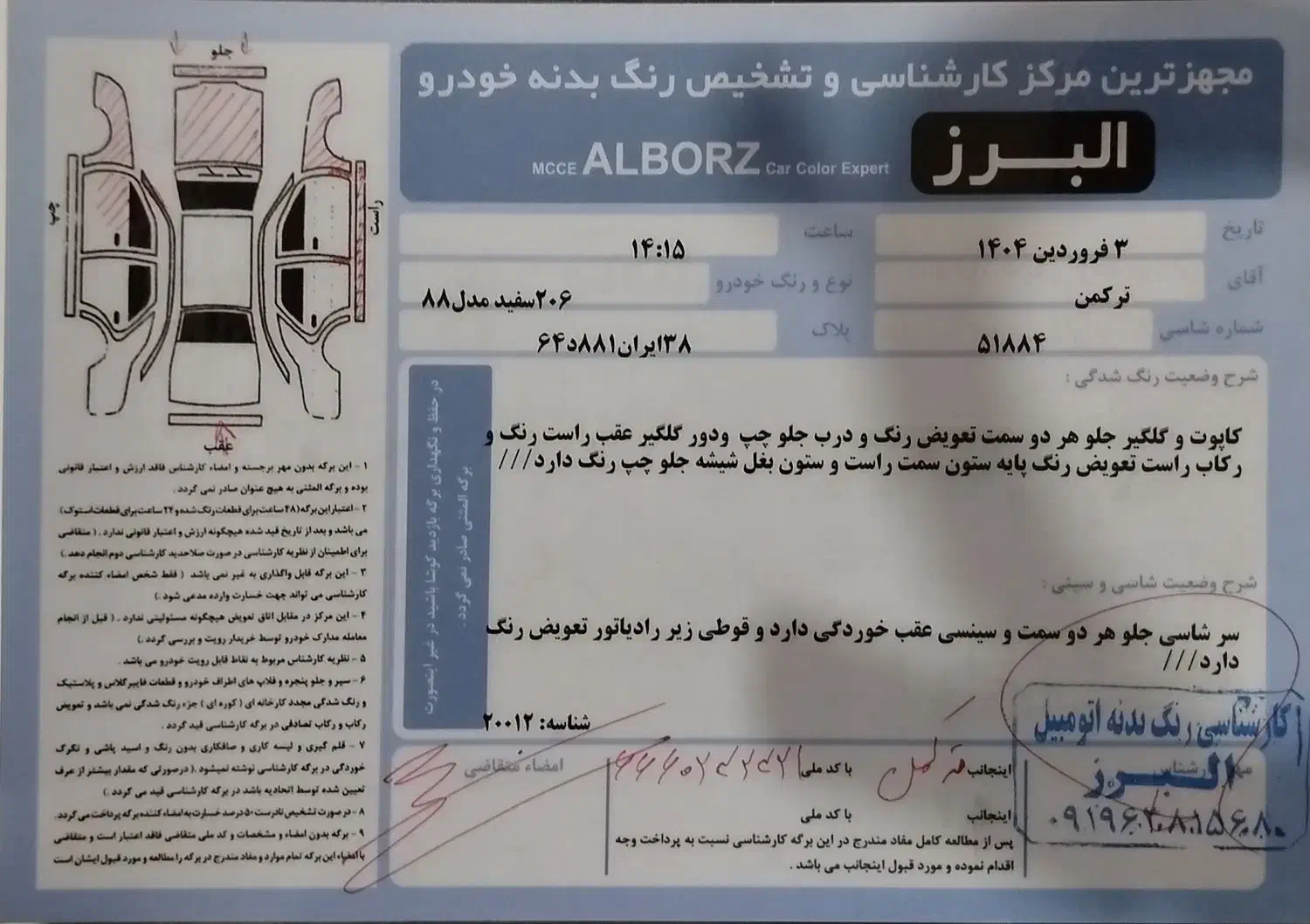 پژو 206 تیپ 2 - 1388