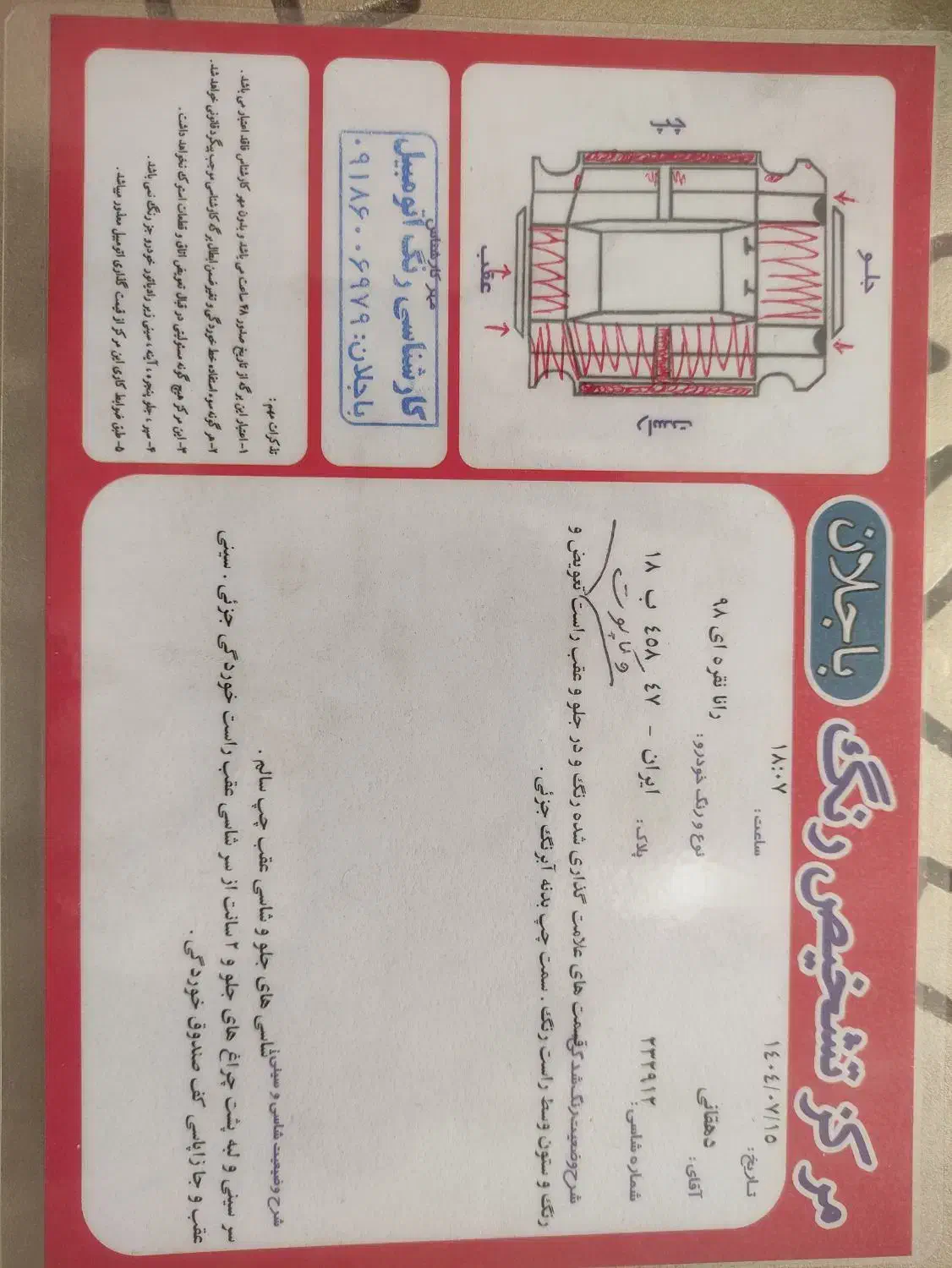 رانا LX TU5 - 1398