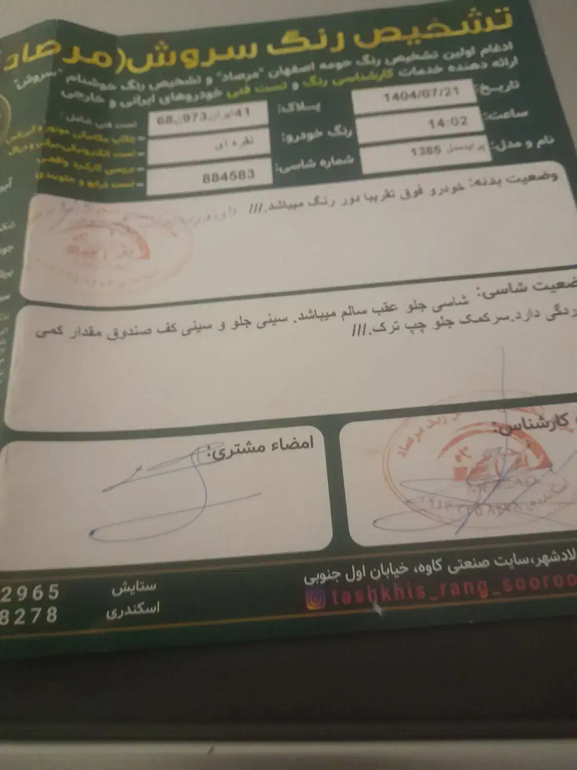 پراید صبا بنزینی - 1385