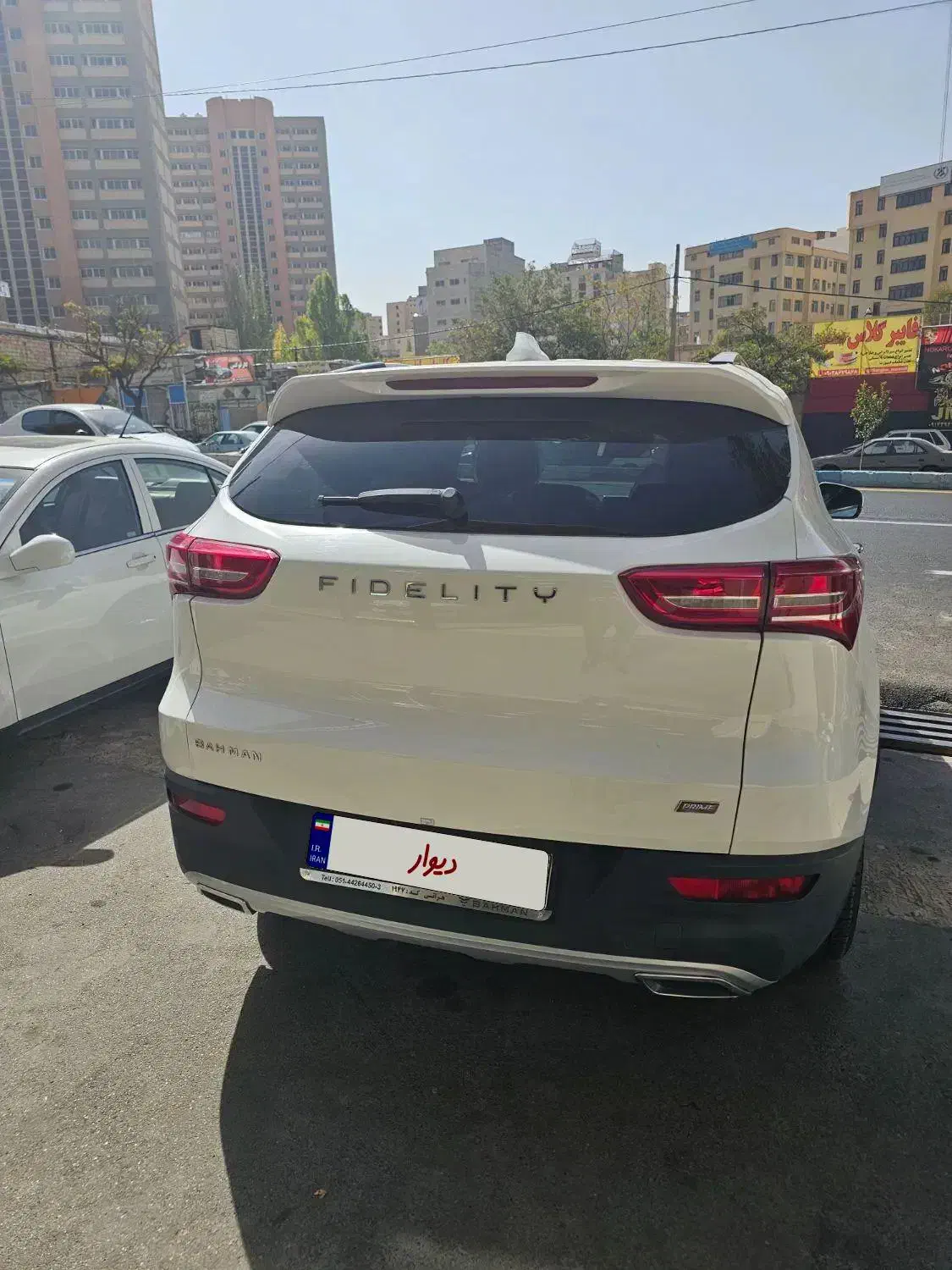 فیدلیتی پرایم تیپ ۲ (7 نفره) - 1404