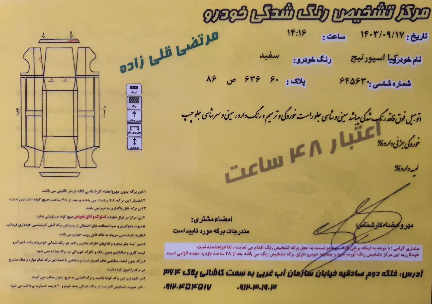 کیا اسپورتیج 6 سیلندر 2700cc - 2009