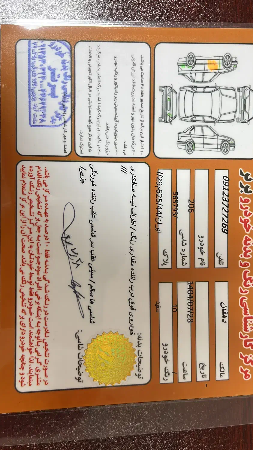پژو ۲۰۶ صندوق دار v8 - 1393