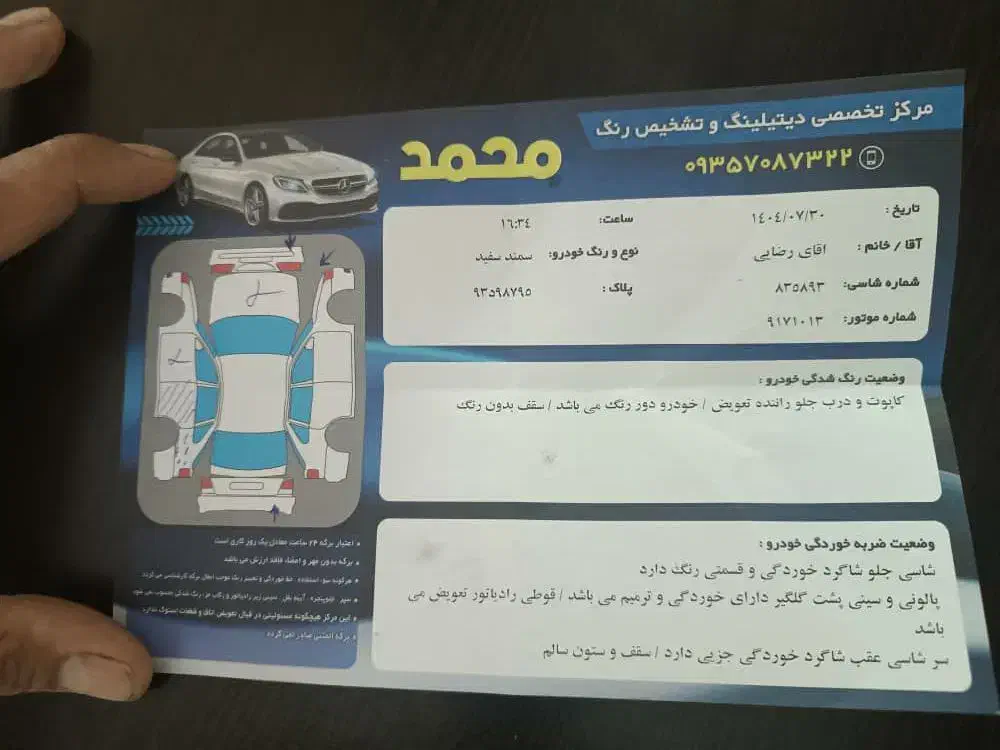 سمند LX XU7 - 1389