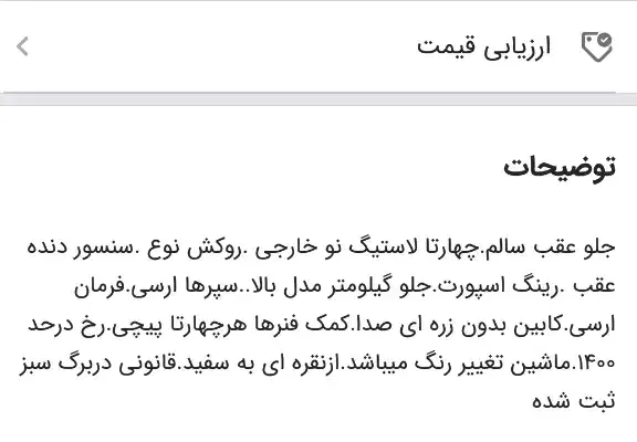 پژو 206 تیپ 2 - 1382