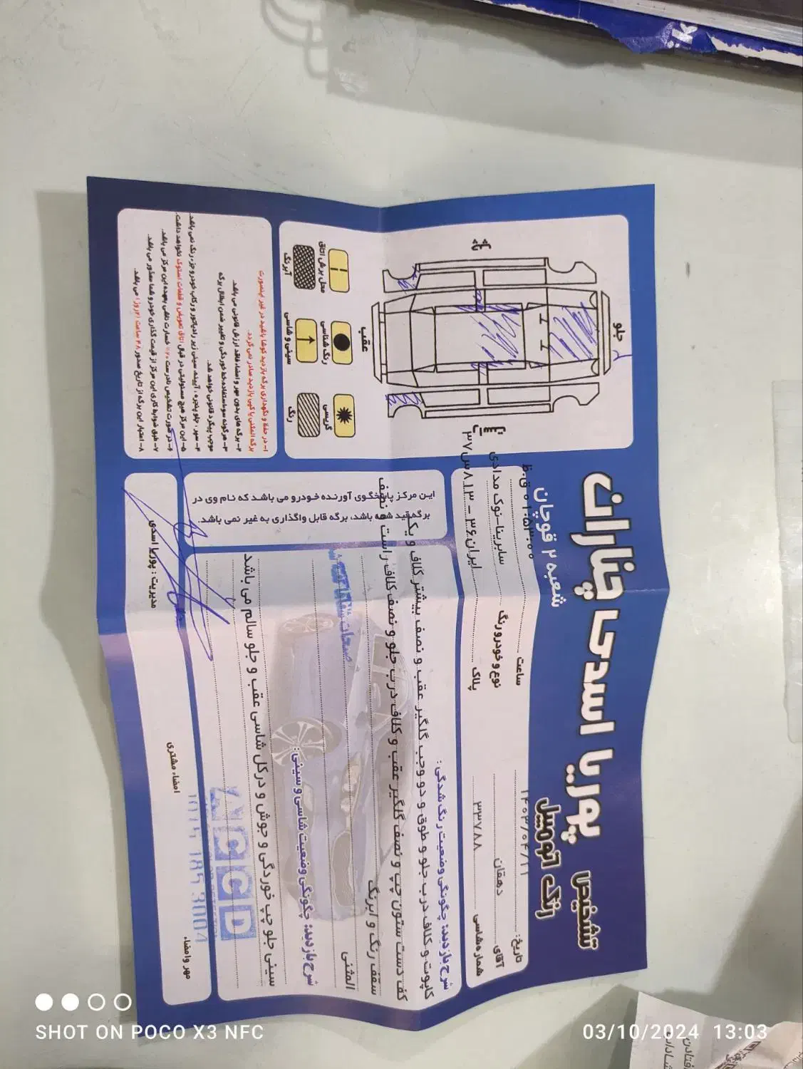 بایک سابرینا وارداتی اتوماتیک - 2014