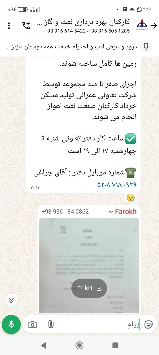 خودرو پژو، پارس آگهی ann_20863562