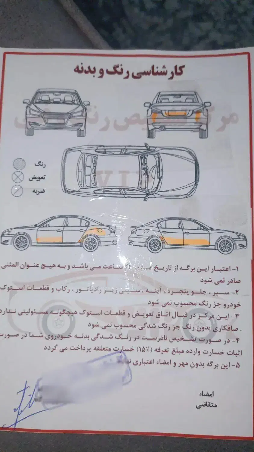 پژو پارس اتوماتیک - 1391