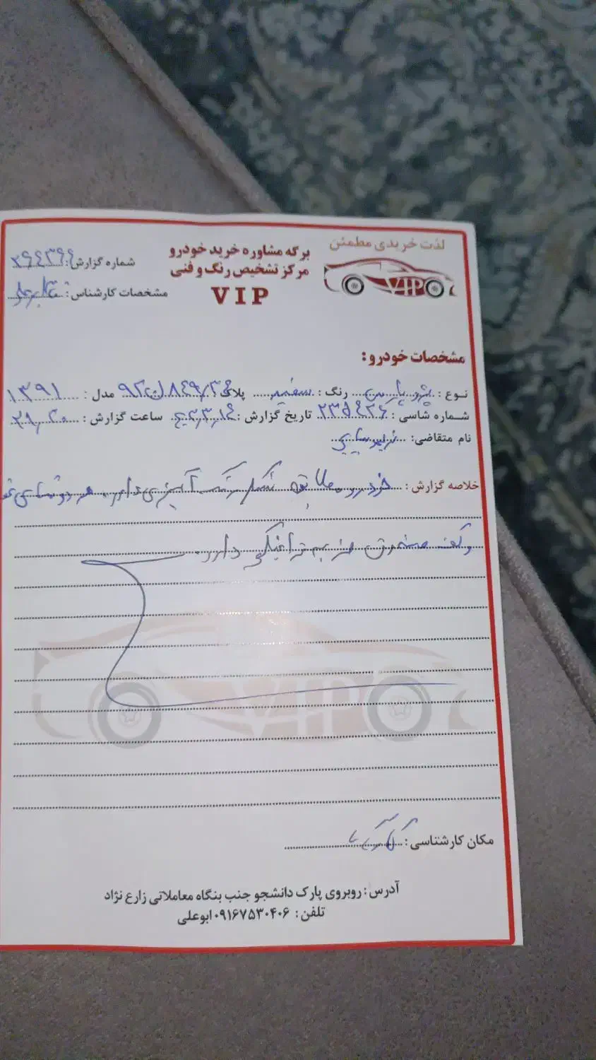 پژو پارس اتوماتیک - 1391