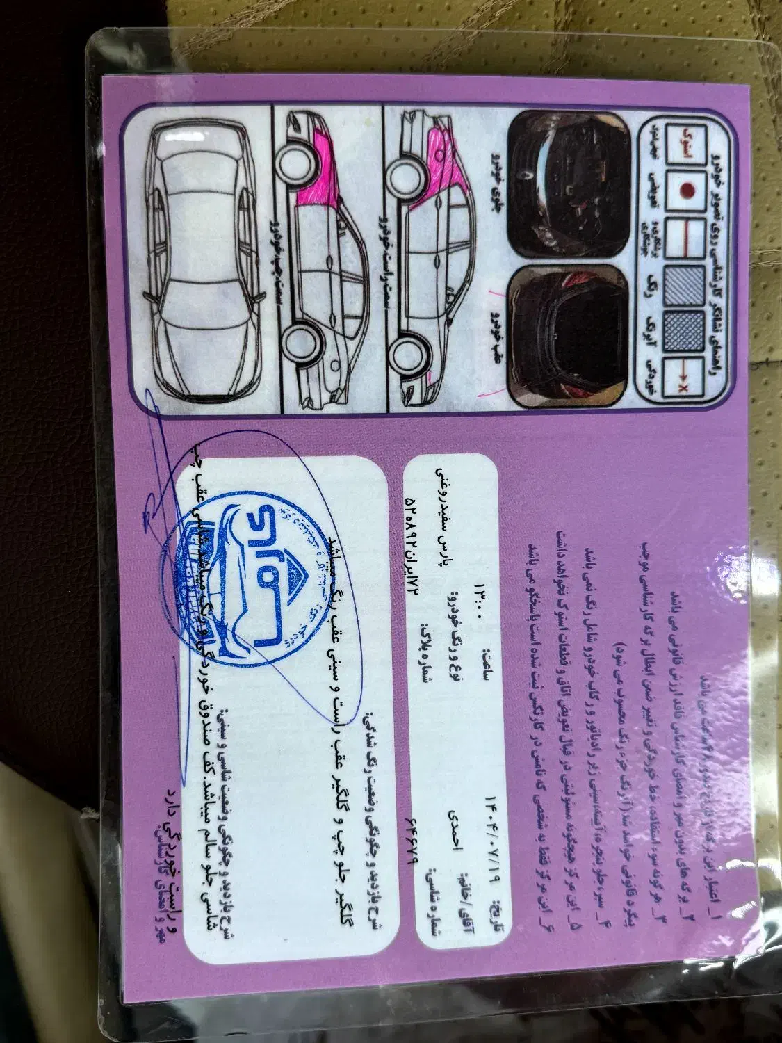 پژو پارس سال - 1400