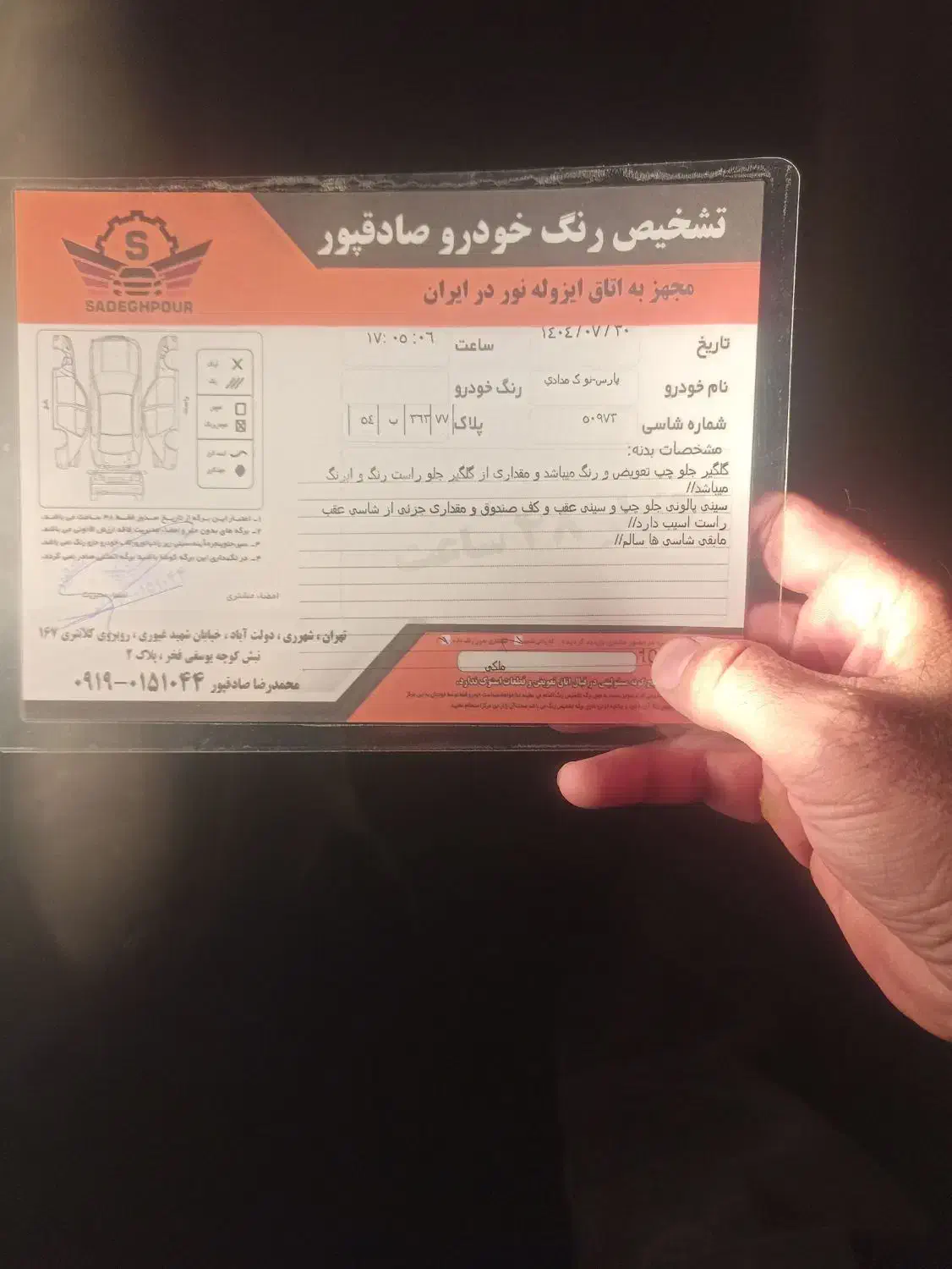 پژو پارس سال - 1395