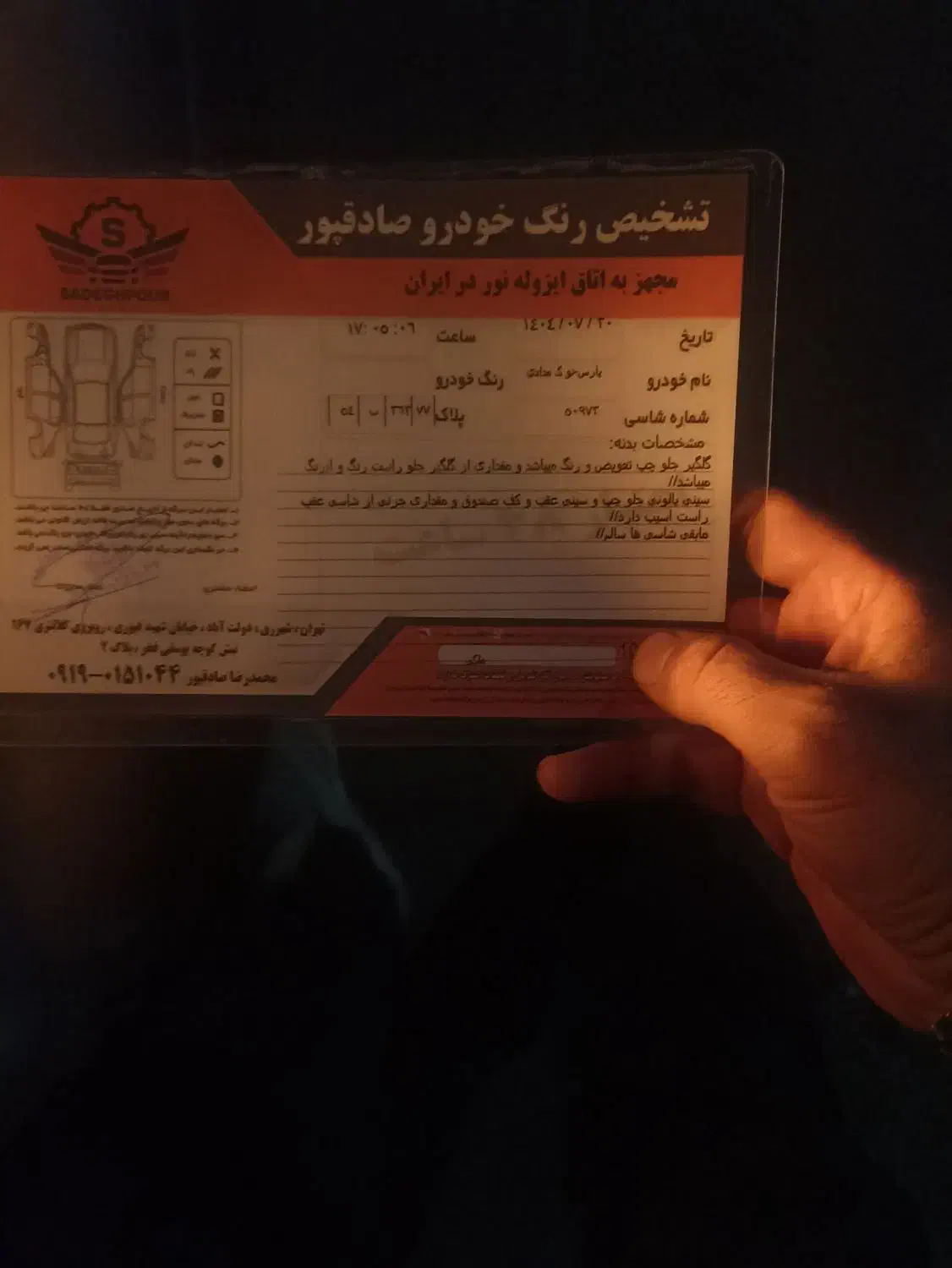 پژو پارس سال - 1395