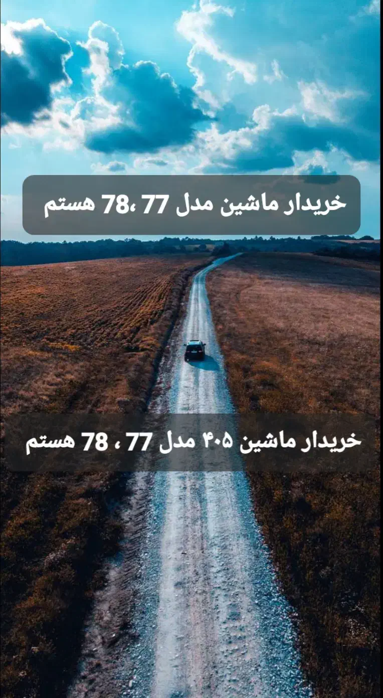 خودرو پژو، 405 آگهی ann_20863730