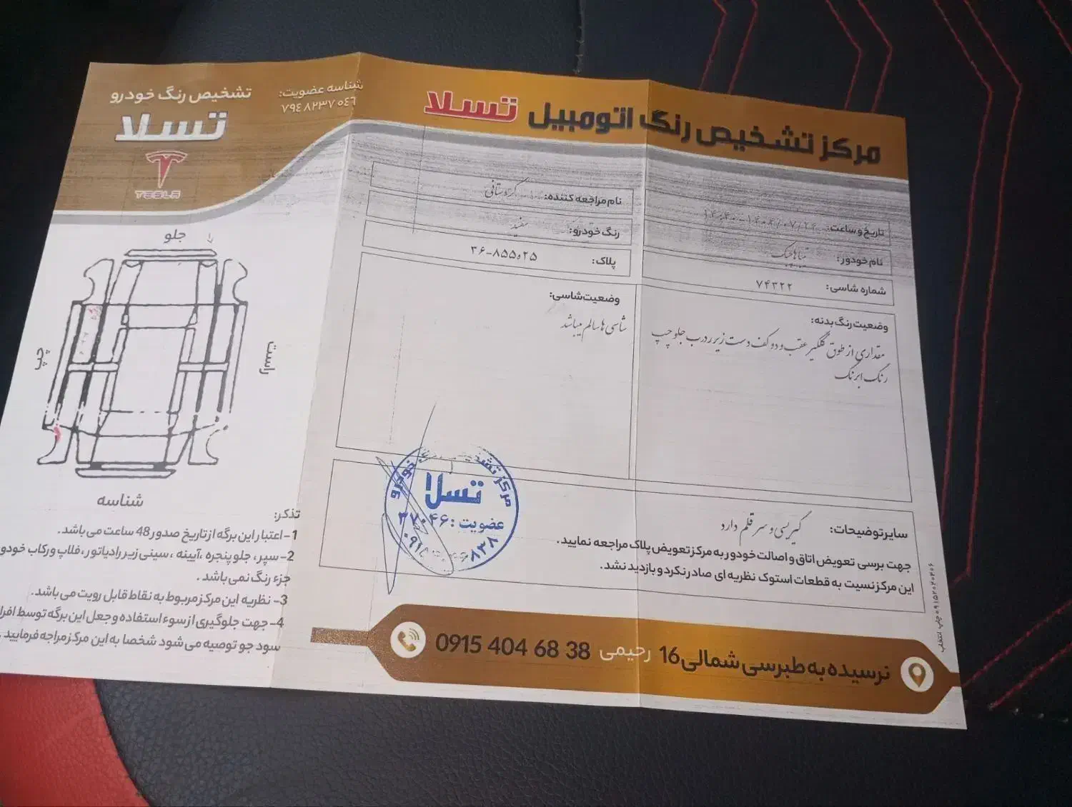 تیبا 2 EX رینگ آلومینیومی - 1401