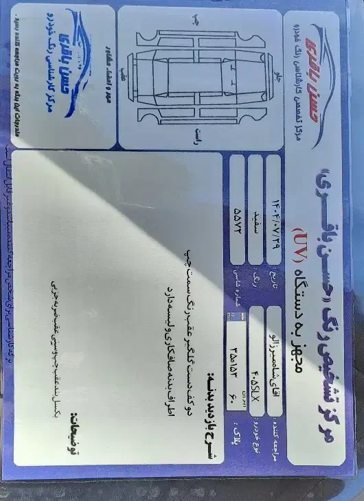 پژو 405 SLX بنزینی TU5 - 1399