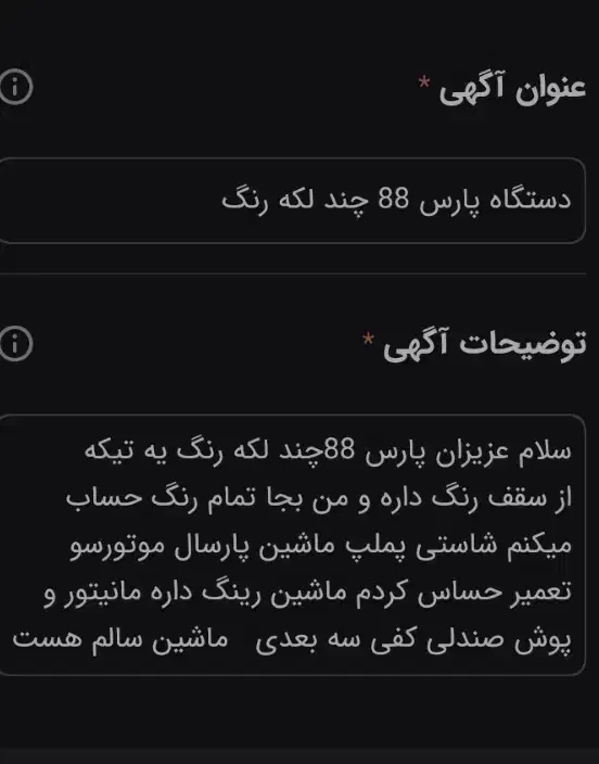 خودرو پژو، پارس آگهی ann_20863946
