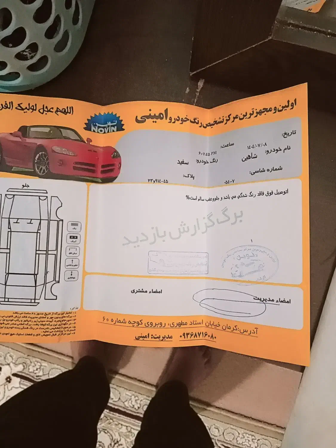 شاهین G دنده ای - 1401