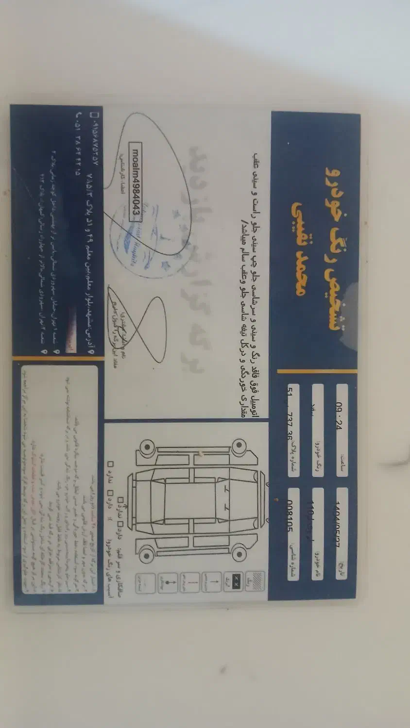 خودرو ام وی ام، 110 آگهی ann_20864074