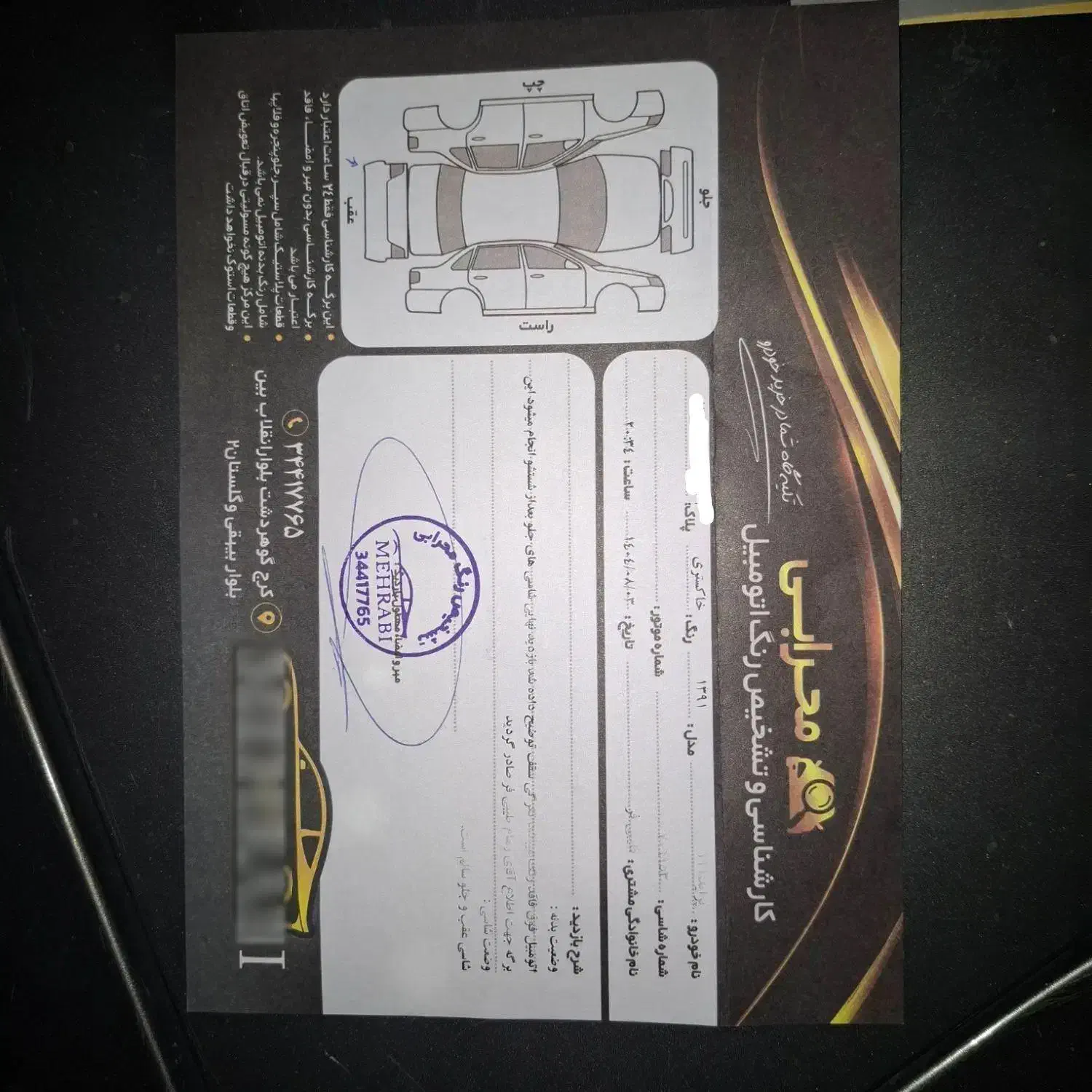 پراید 111 SL - 1391
