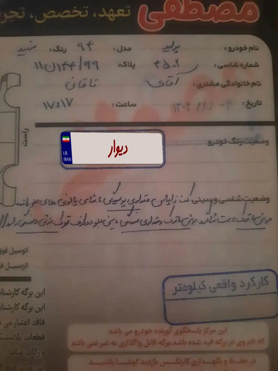 پراید 131 SE دوگانه سوز - 1394