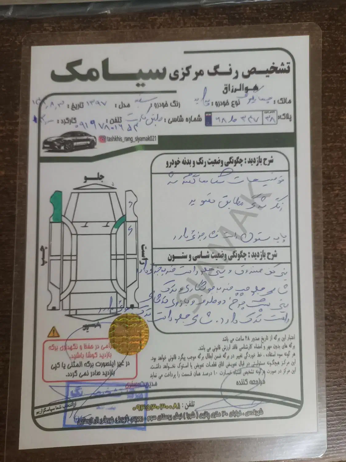 پراید 131 SE - 1397