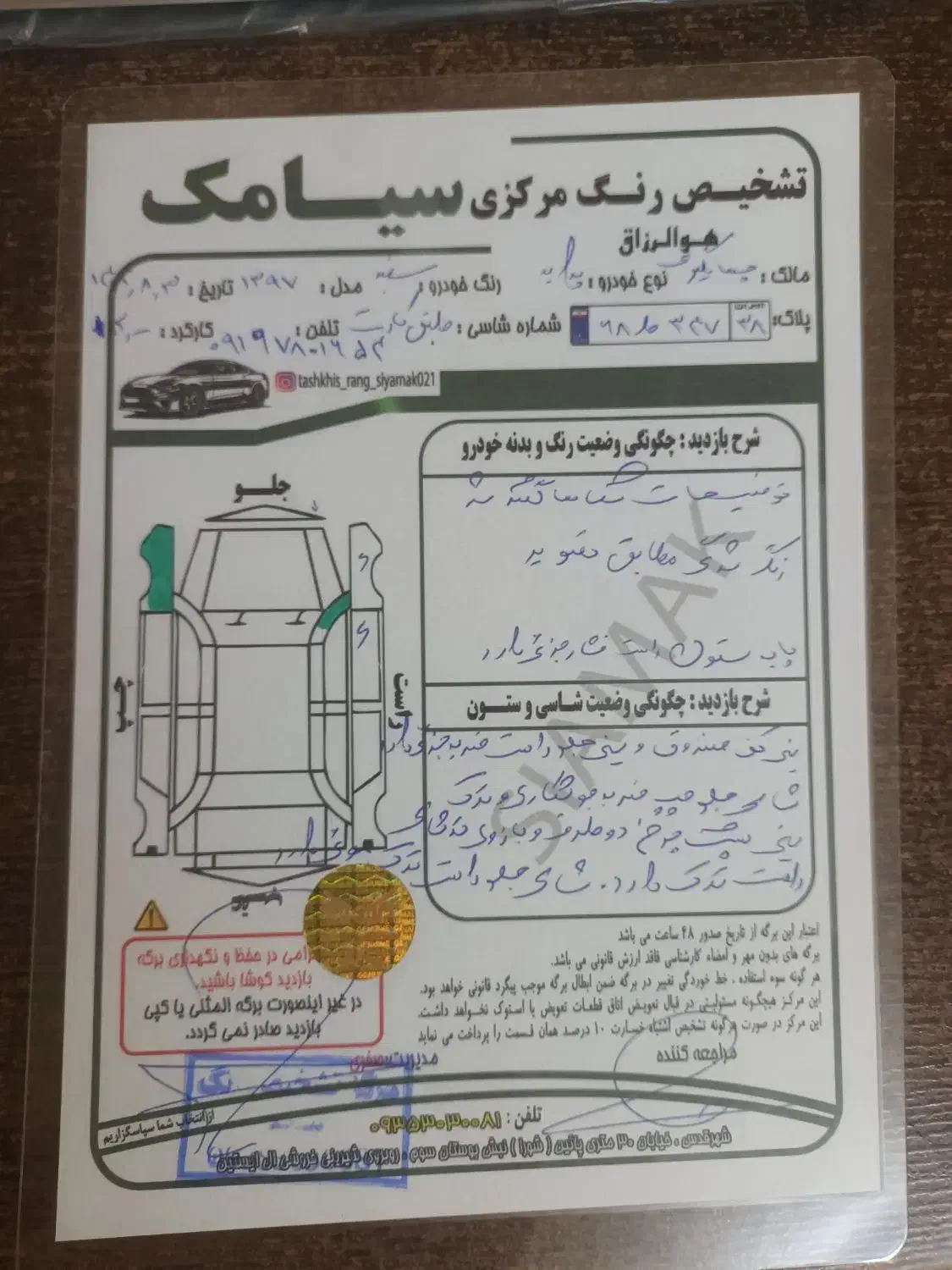 پراید 131 SE - 1397
