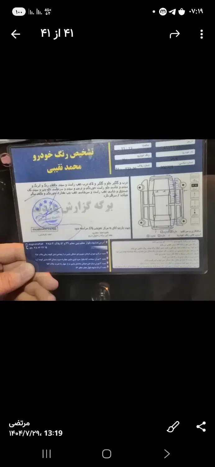 پژو پارس XU7ساده - 1385
