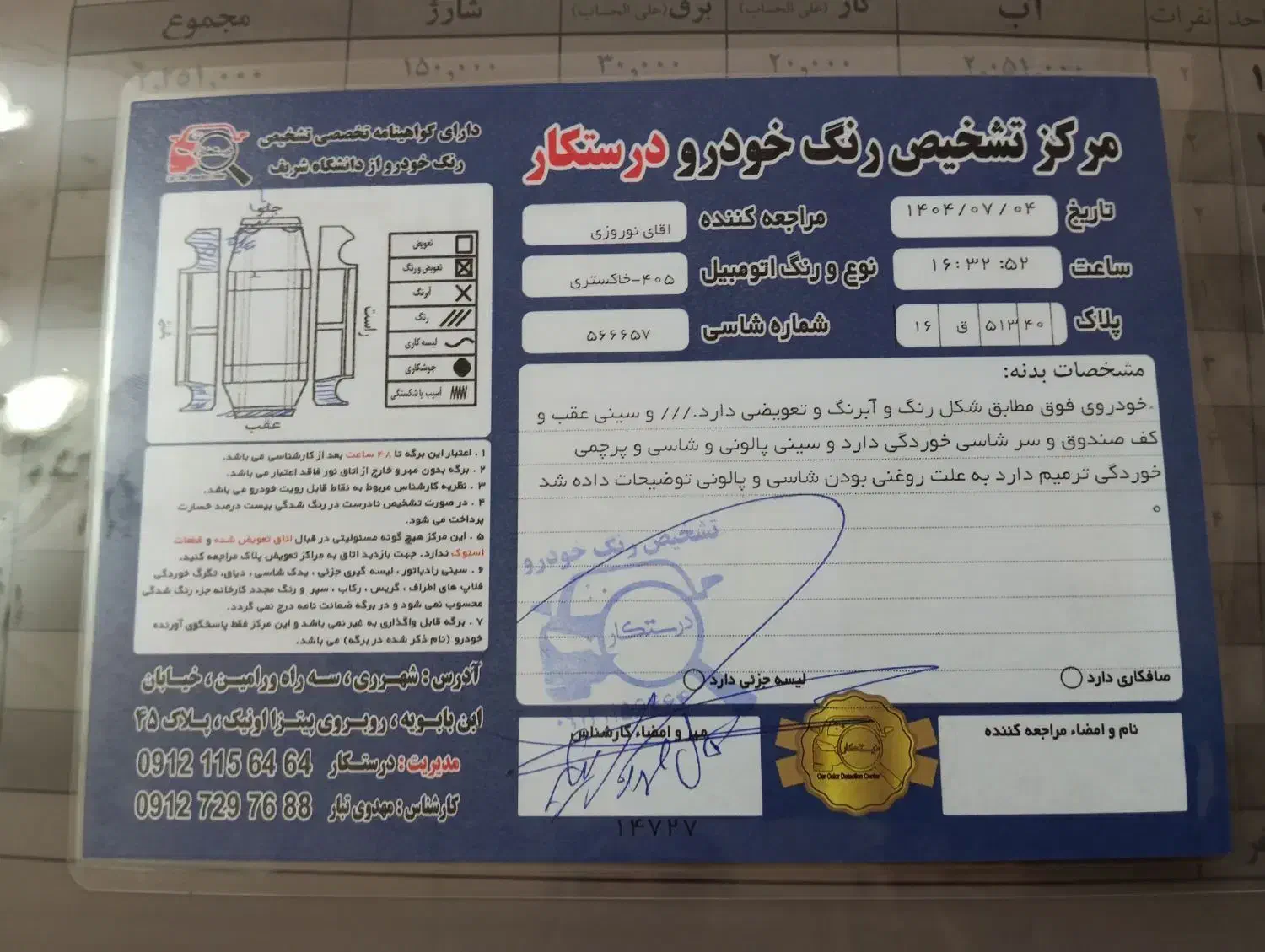 پژو 405 GLX - دوگانه سوز - 1399